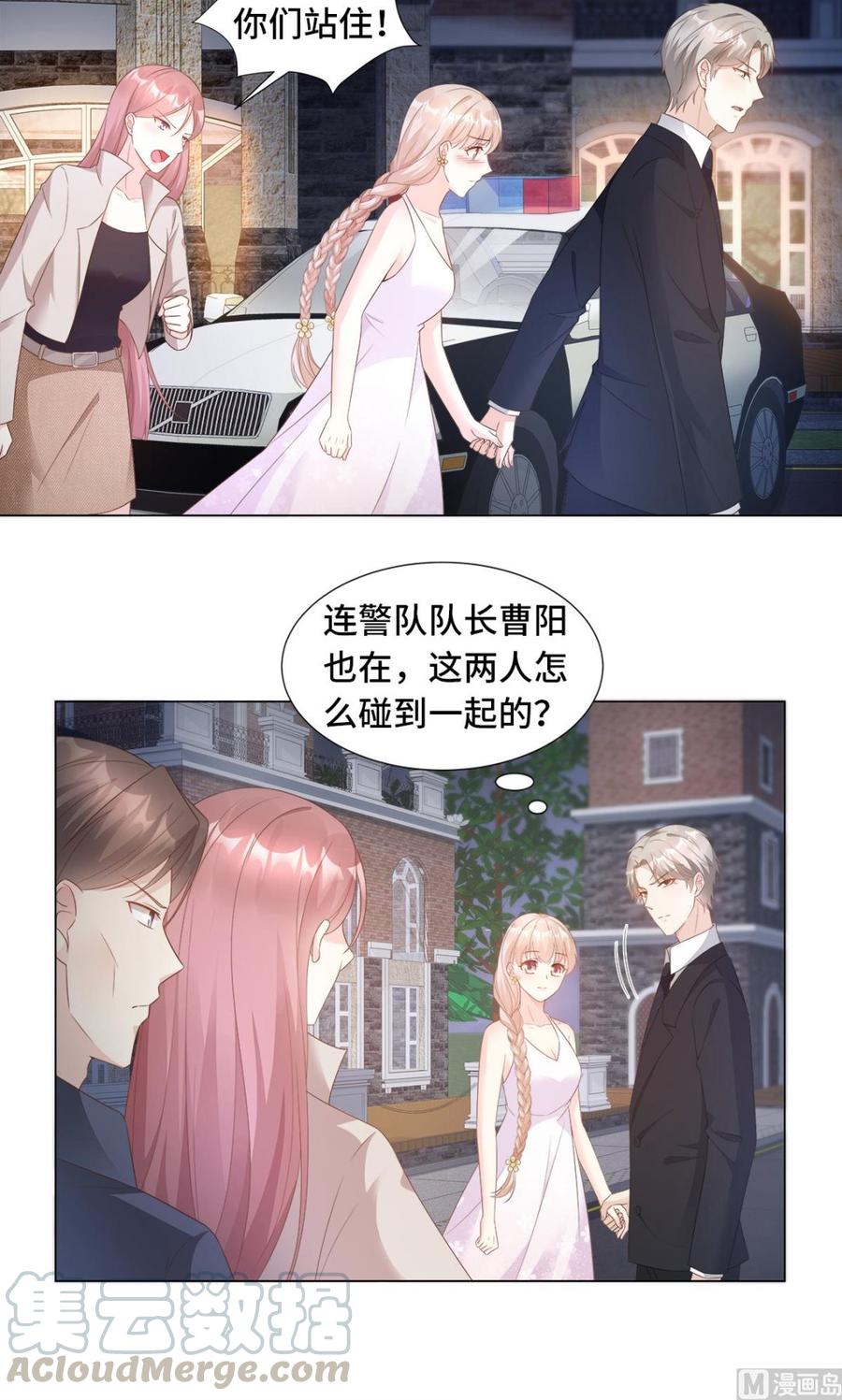 第92话 我的世界只有你-第96话