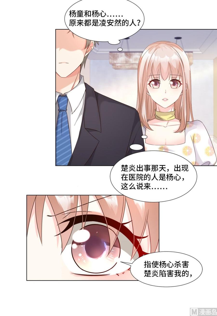 第94话 证据确凿！-第98话