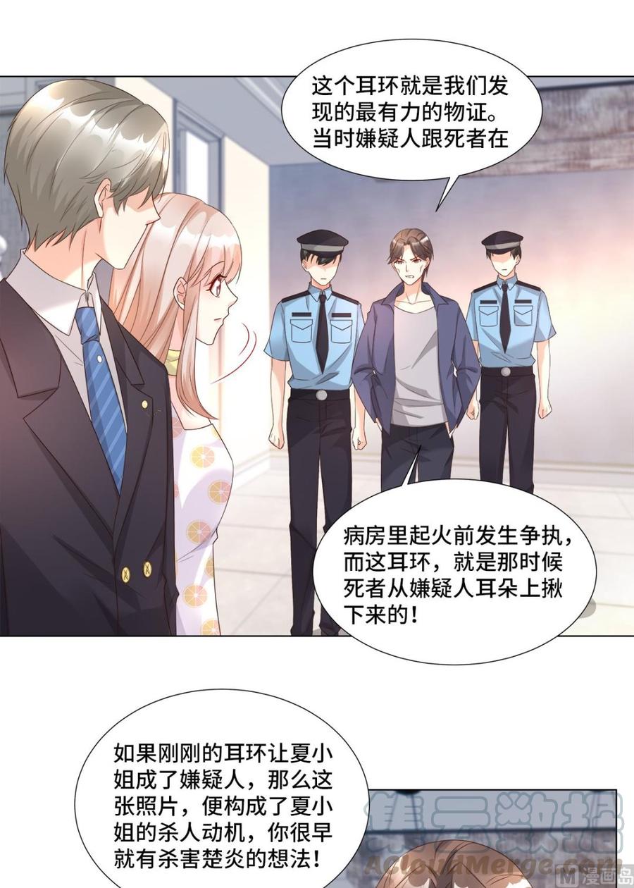 第94话 证据确凿！-第98话