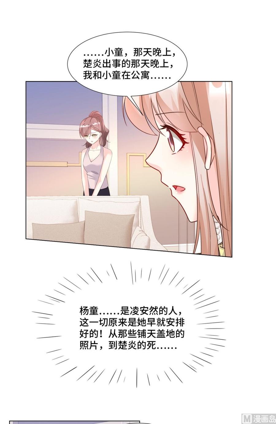 第94话 证据确凿！-第98话