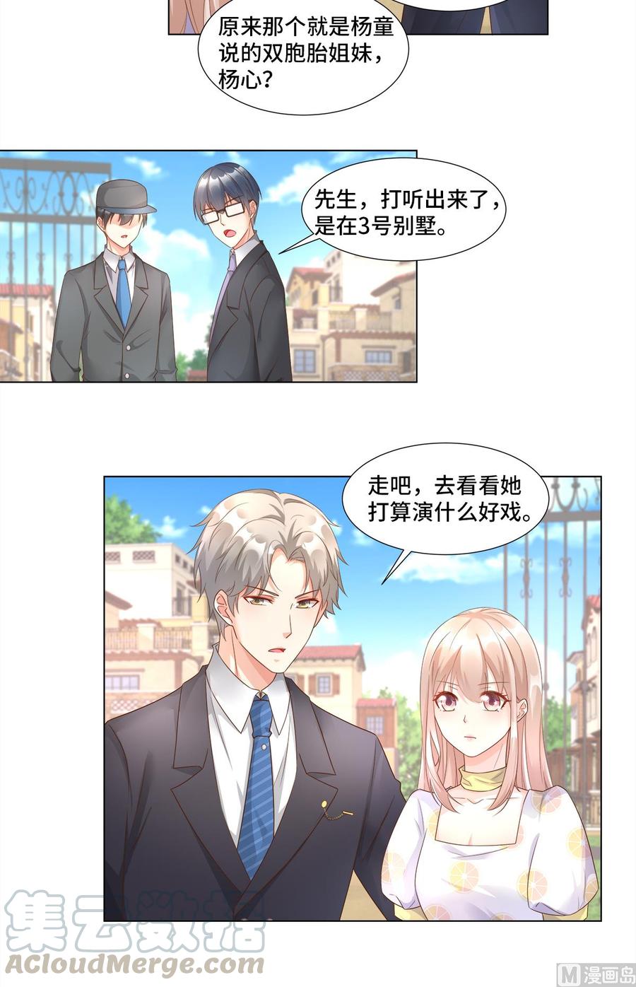 第94话 证据确凿！-第98话