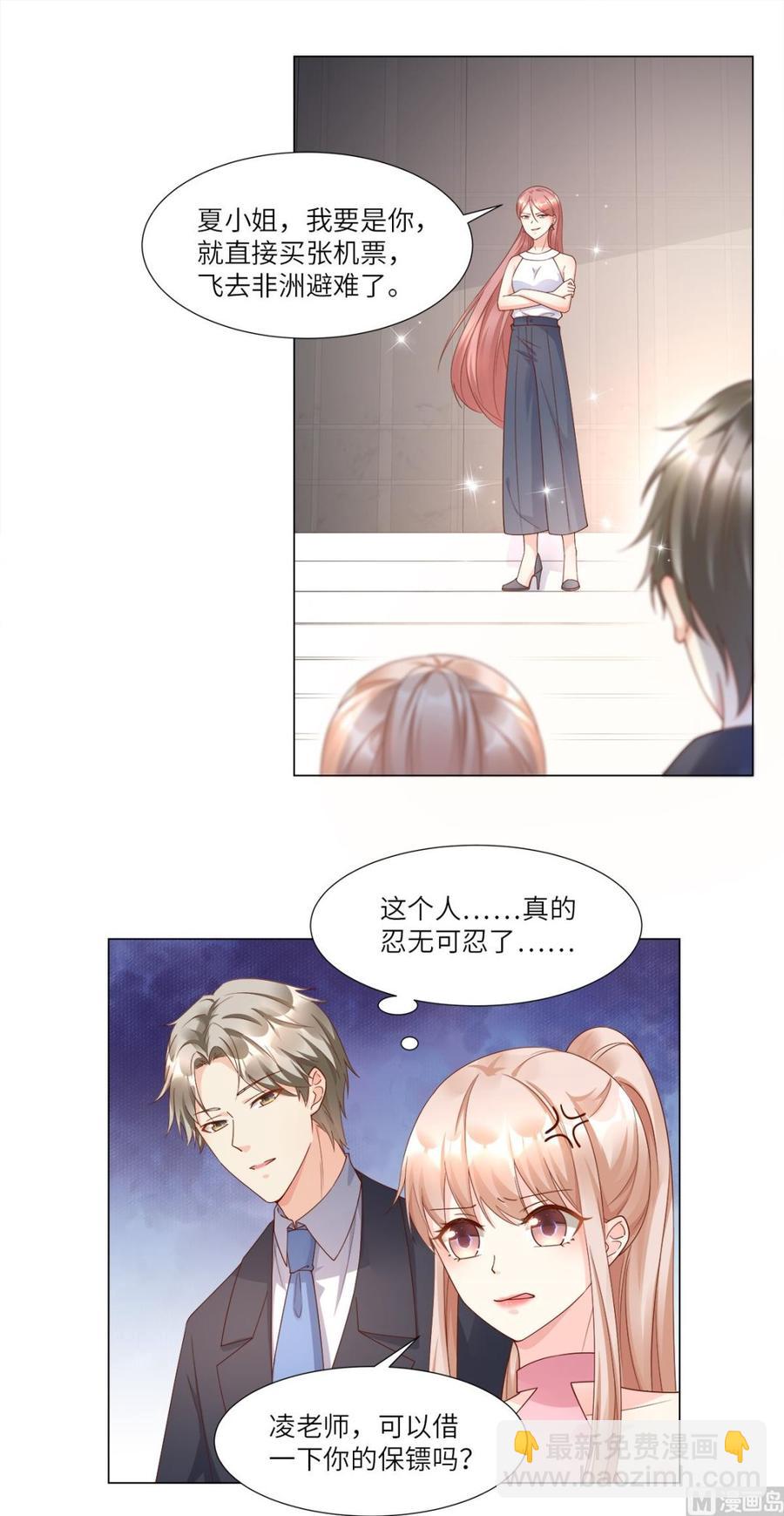 第96话 豪华精英律师团报到!-第100话