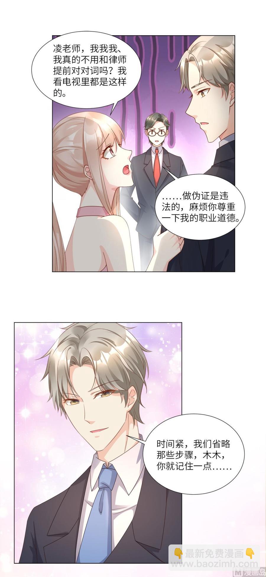 第96话 豪华精英律师团报到!-第100话