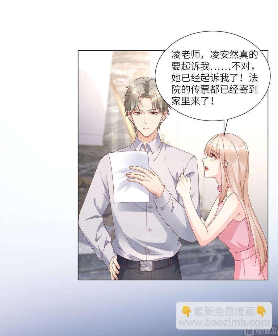 第96话 豪华精英律师团报到!-第100话