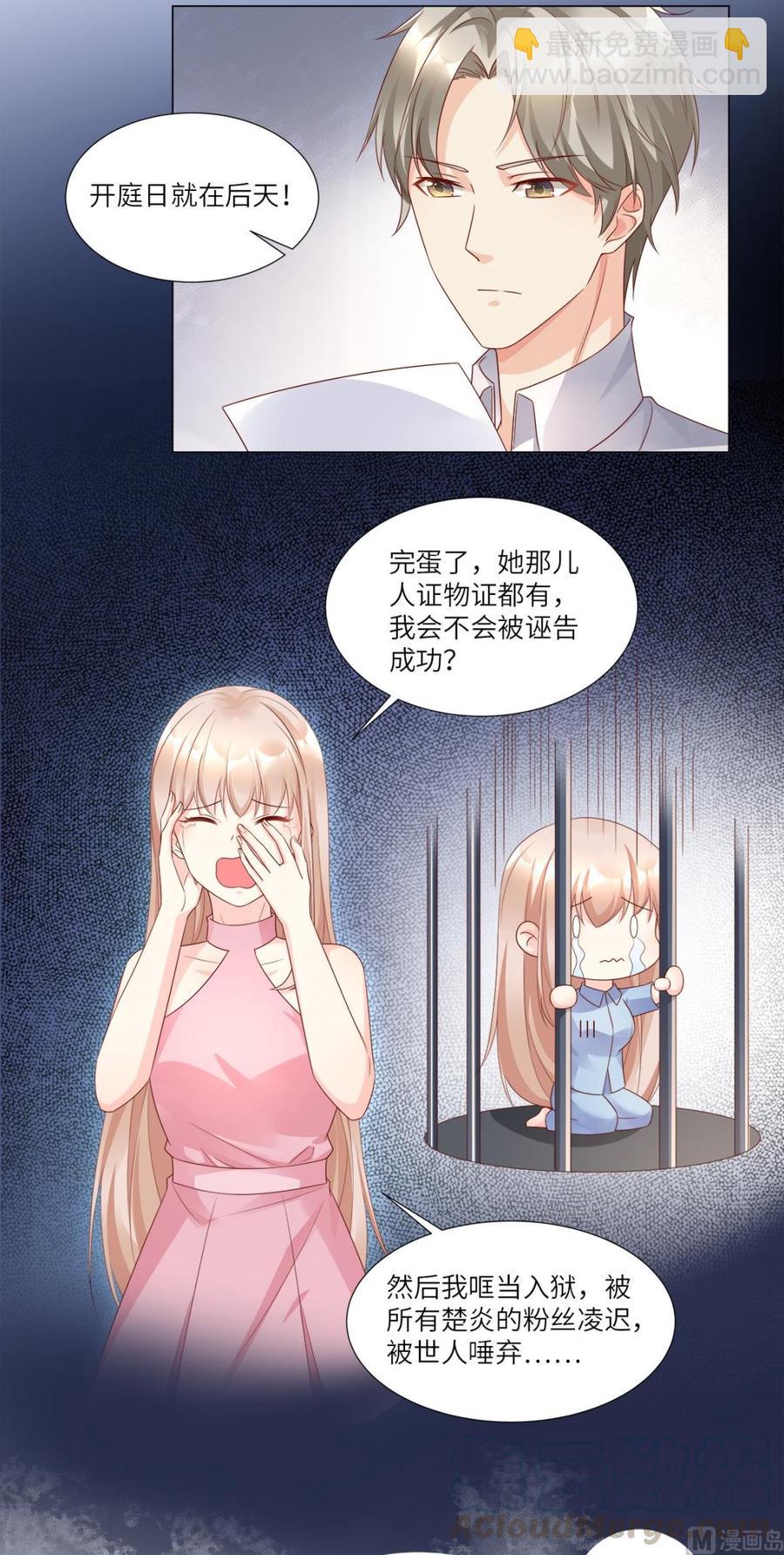 第96话 豪华精英律师团报到!-第100话
