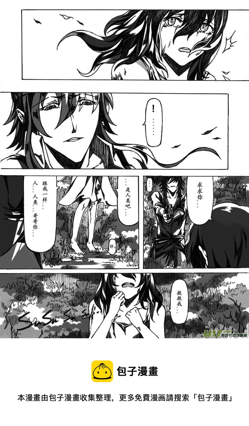 -chapters1-圣餐-上-第2话