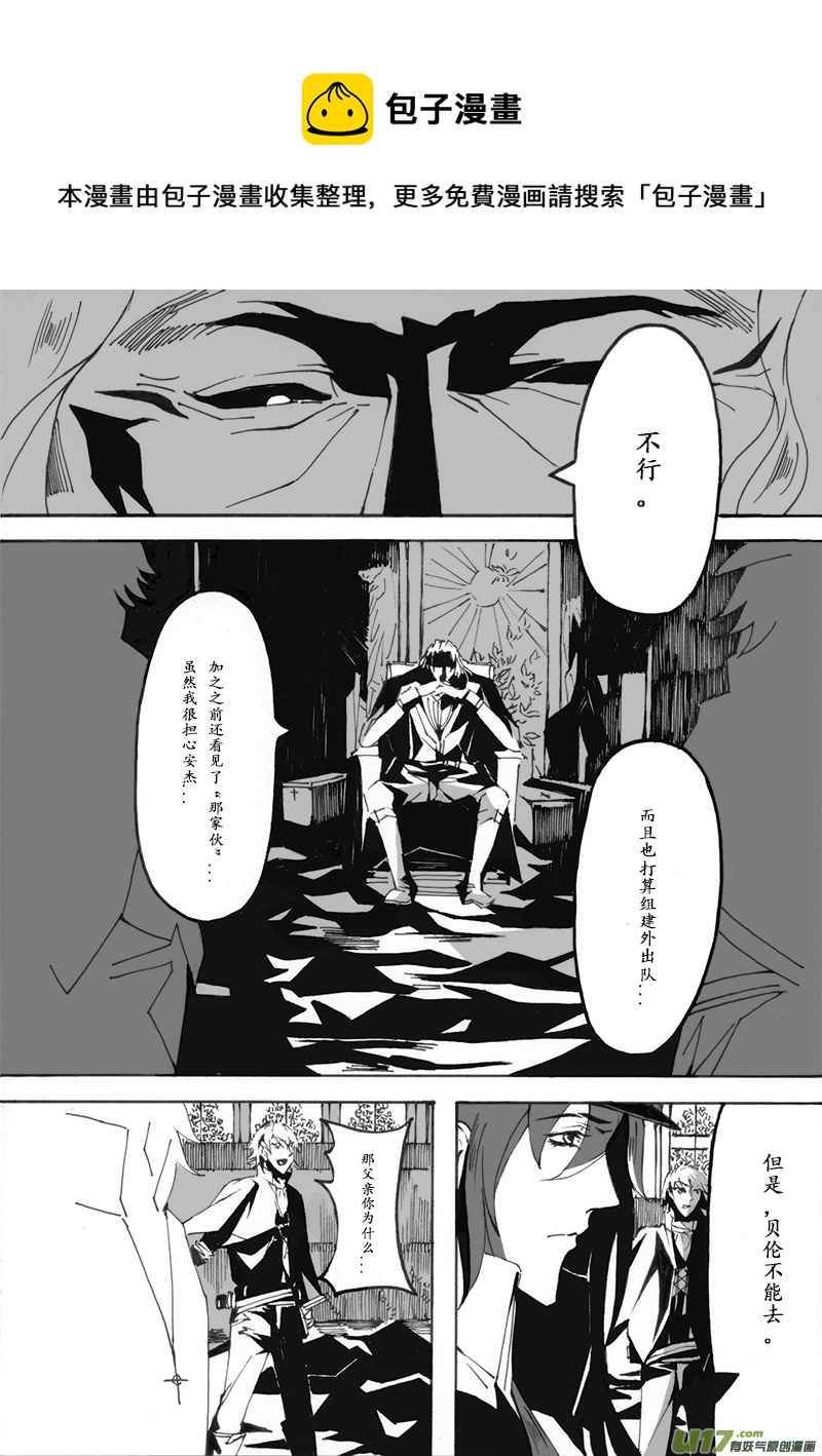 -chapters5-圣龛-下-第12话