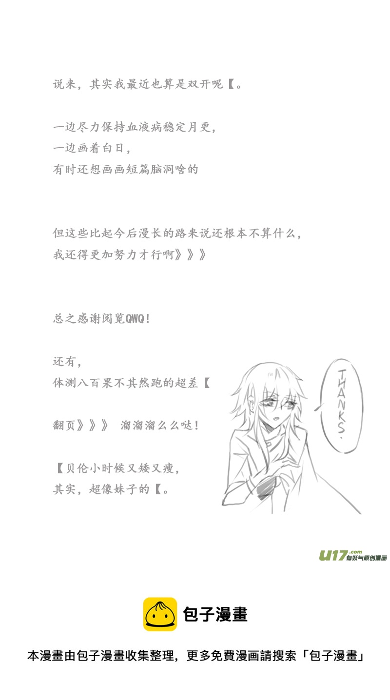 -chapters5-圣龛-下-第12话