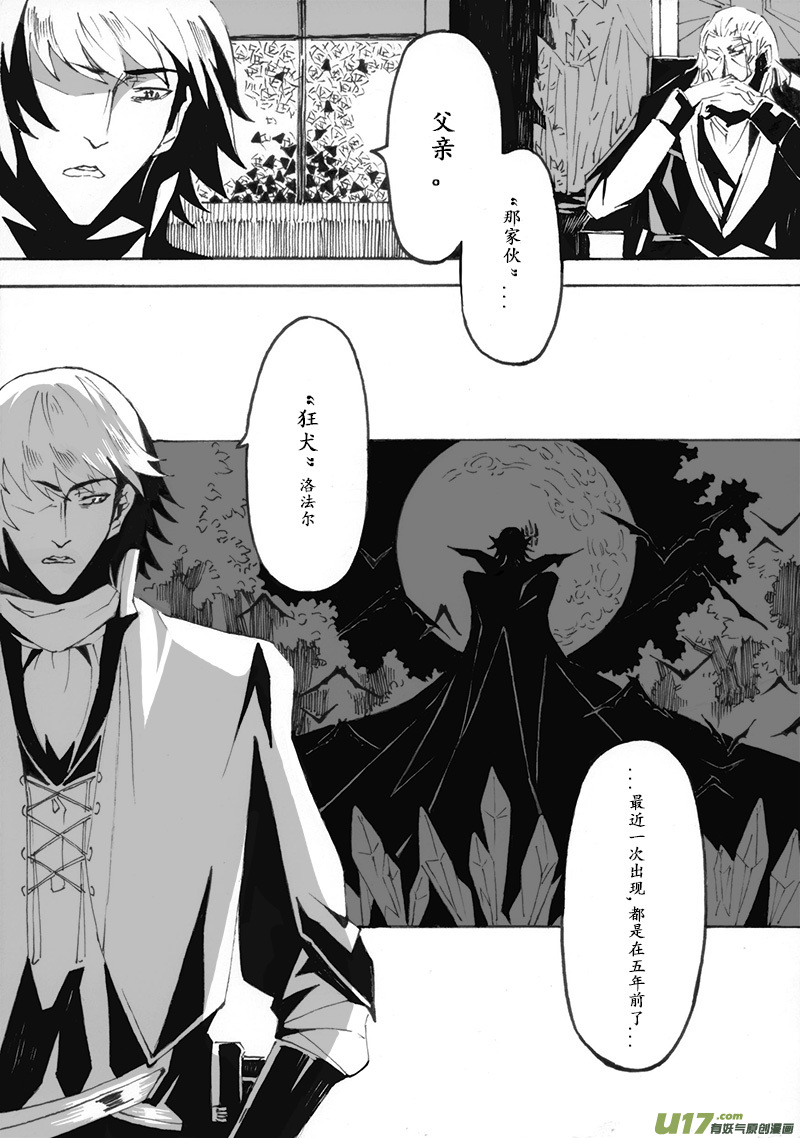 -chapters5-圣龛-下-第12话
