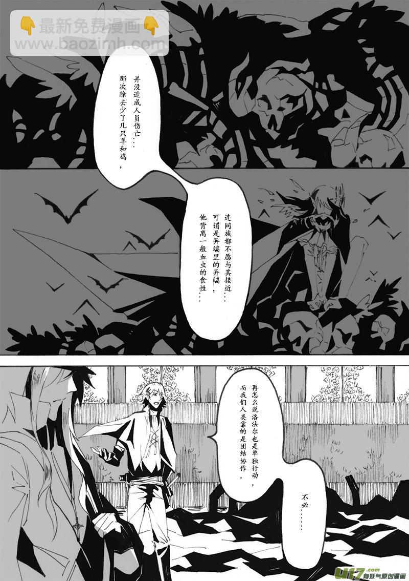 -chapters5-圣龛-下-第12话
