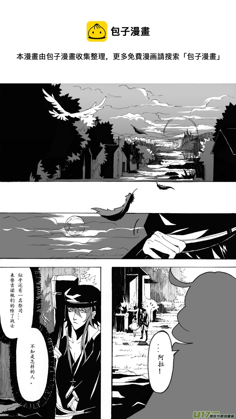 -chapters6-圣迹-下-第14话
