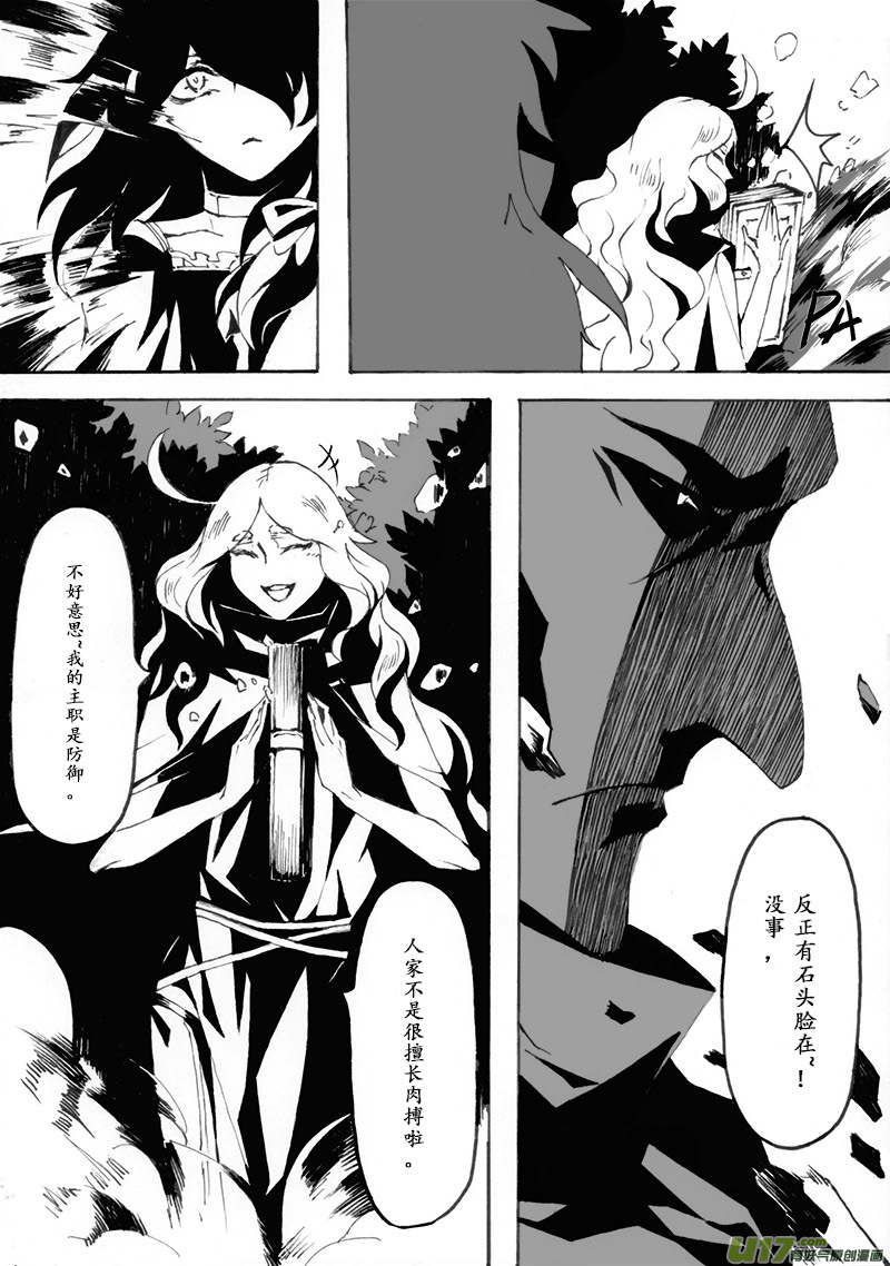 -chapters6-圣迹-下-第14话