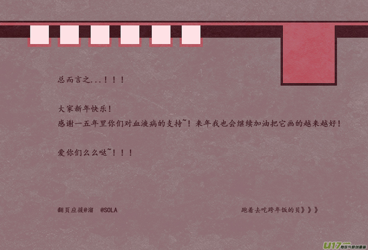 -chapters6-圣迹-下-第14话
