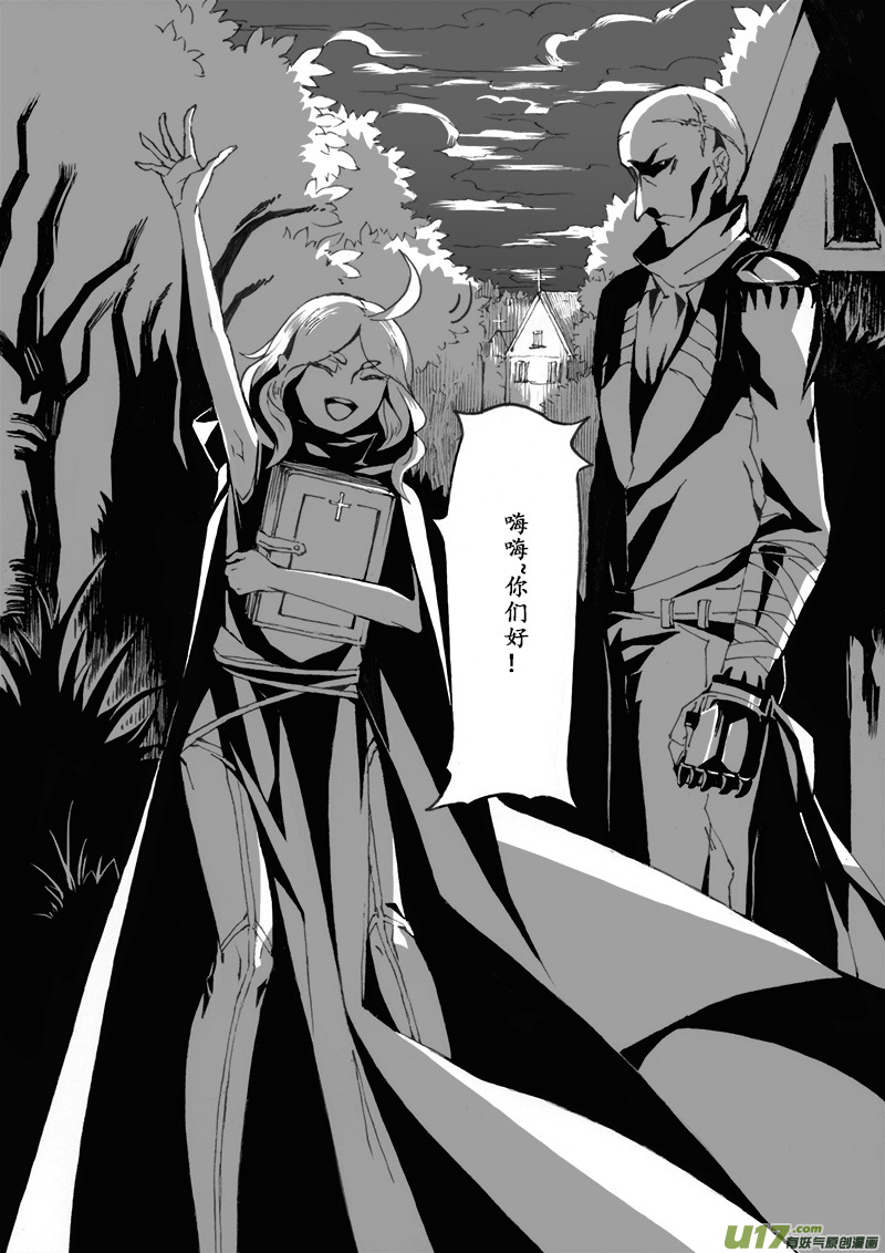 -chapters6-圣迹-下-第14话
