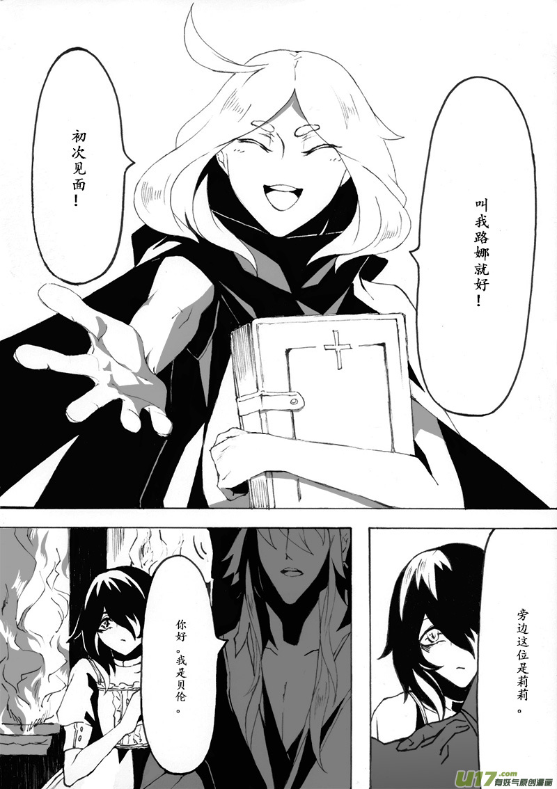 -chapters6-圣迹-下-第14话