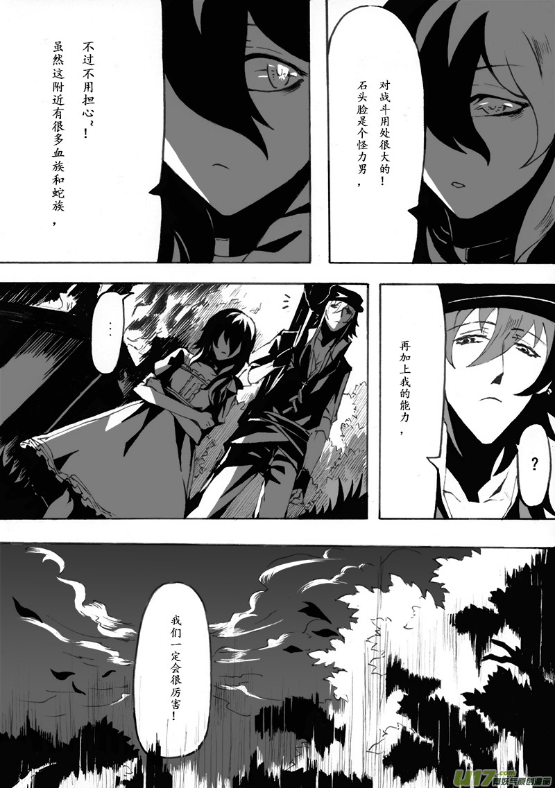 -chapters6-圣迹-下-第14话