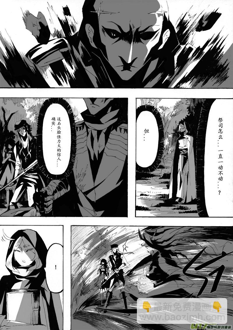 -chapters6-圣迹-下-第14话