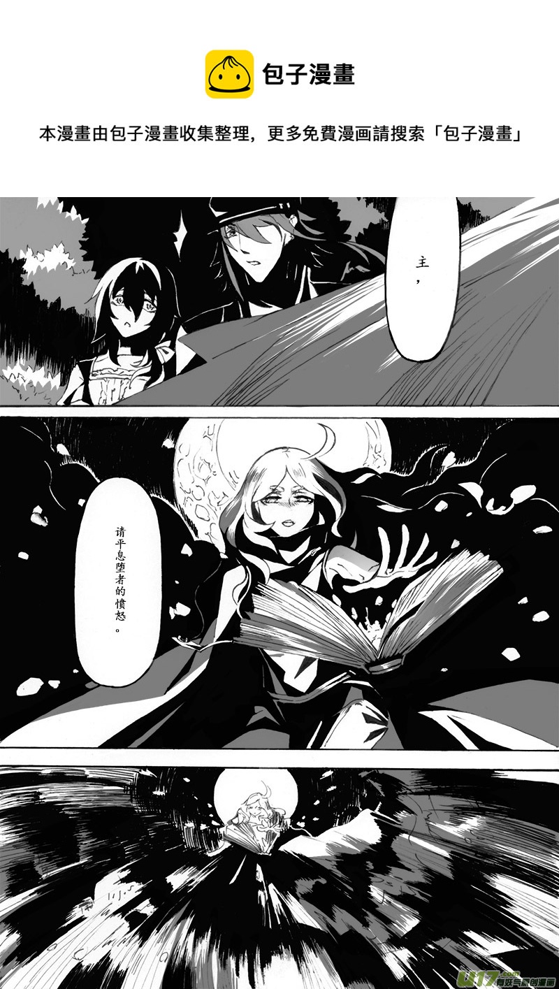 -chapters6-圣迹-下-第14话