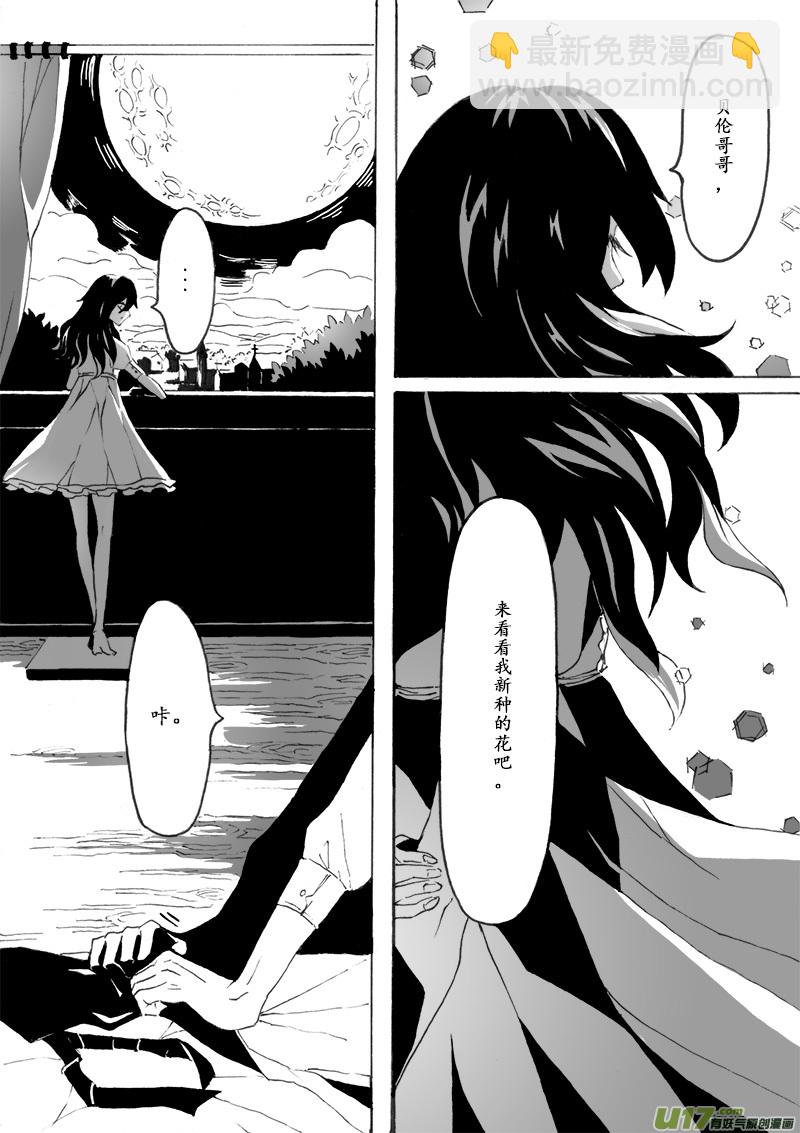 -chapters7-最后的晚餐-下-第16话