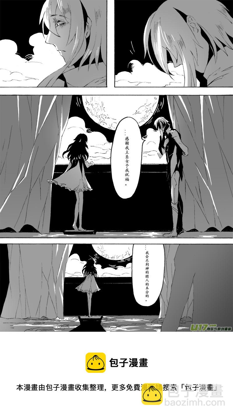 -chapters7-最后的晚餐-下-第16话