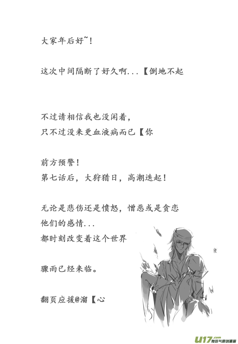-chapters7-最后的晚餐-下-第16话