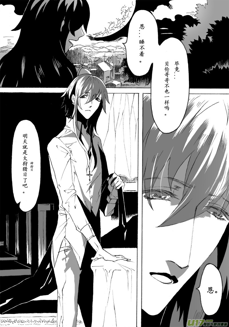 -chapters7-最后的晚餐-下-第16话