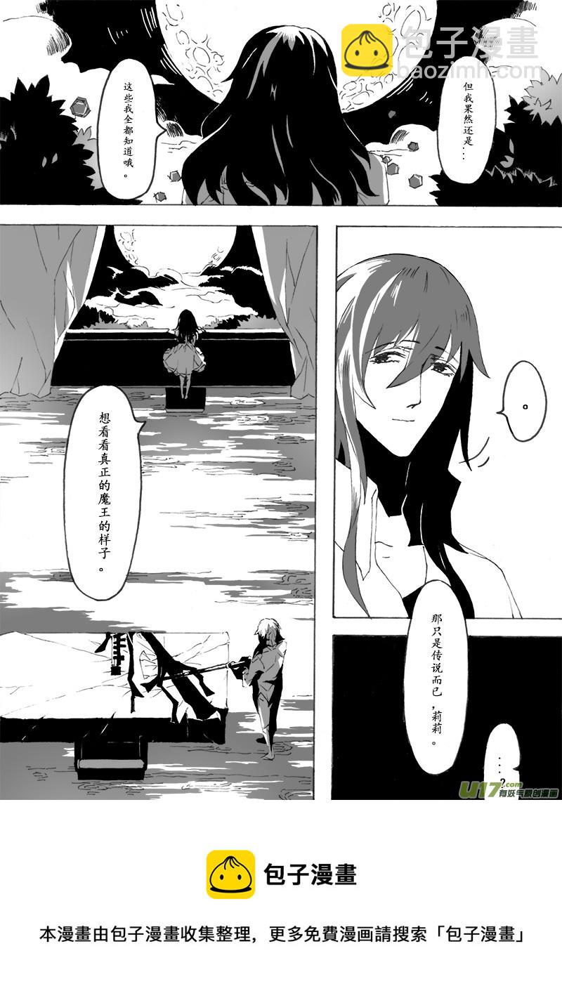 -chapters7-最后的晚餐-下-第16话