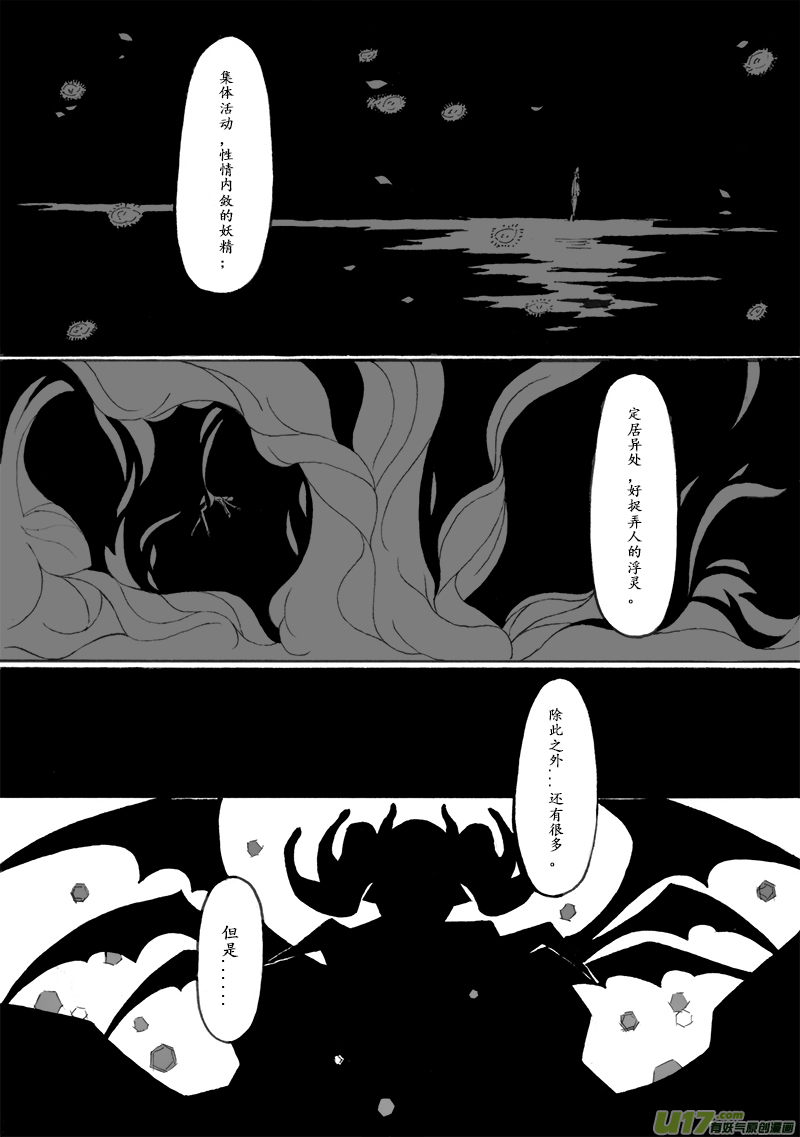-chapters7-最后的晚餐-下-第16话