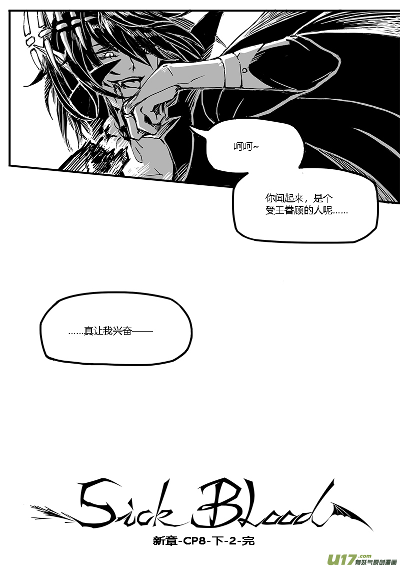 复载-新章-cp8-下-2-第20话