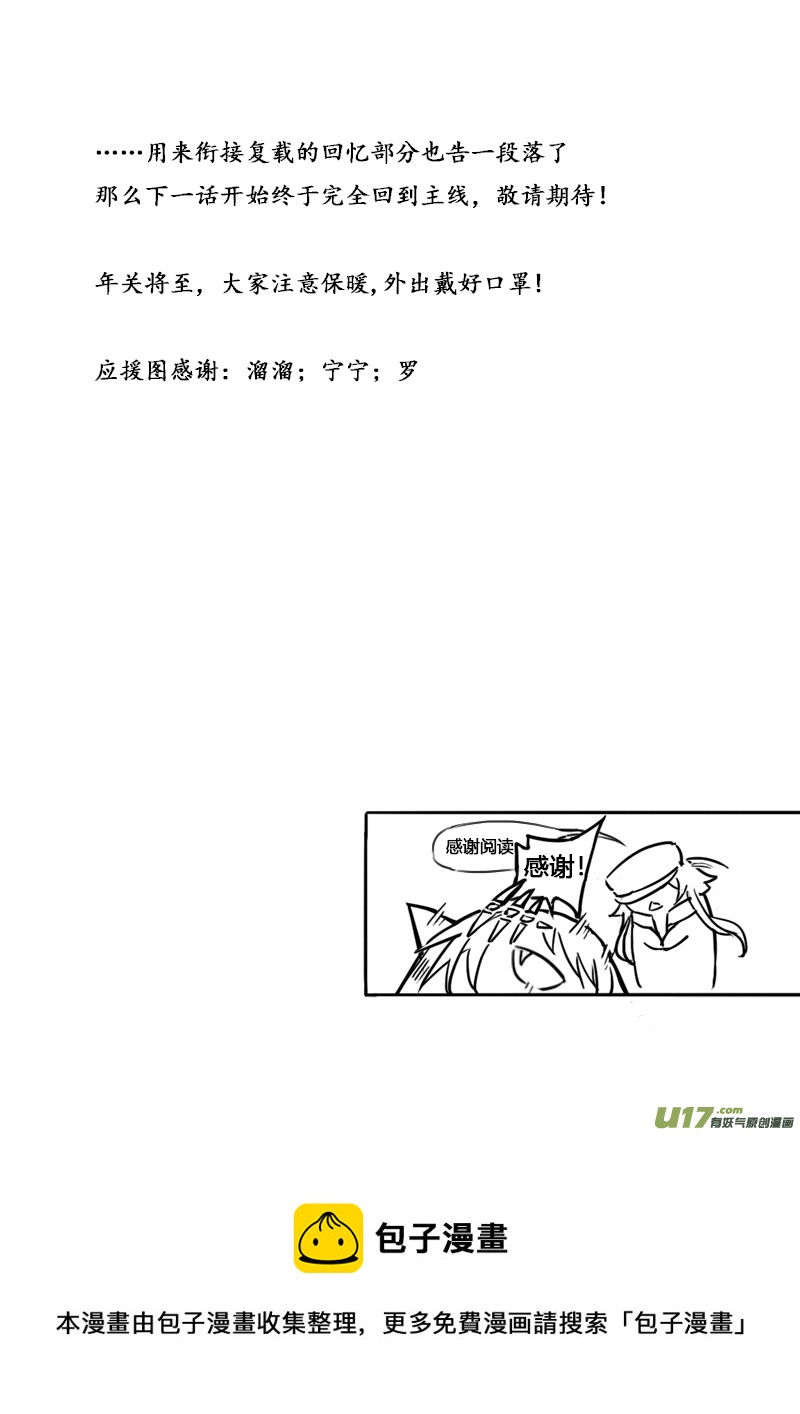 复载-新章-cp8-下-2-第20话