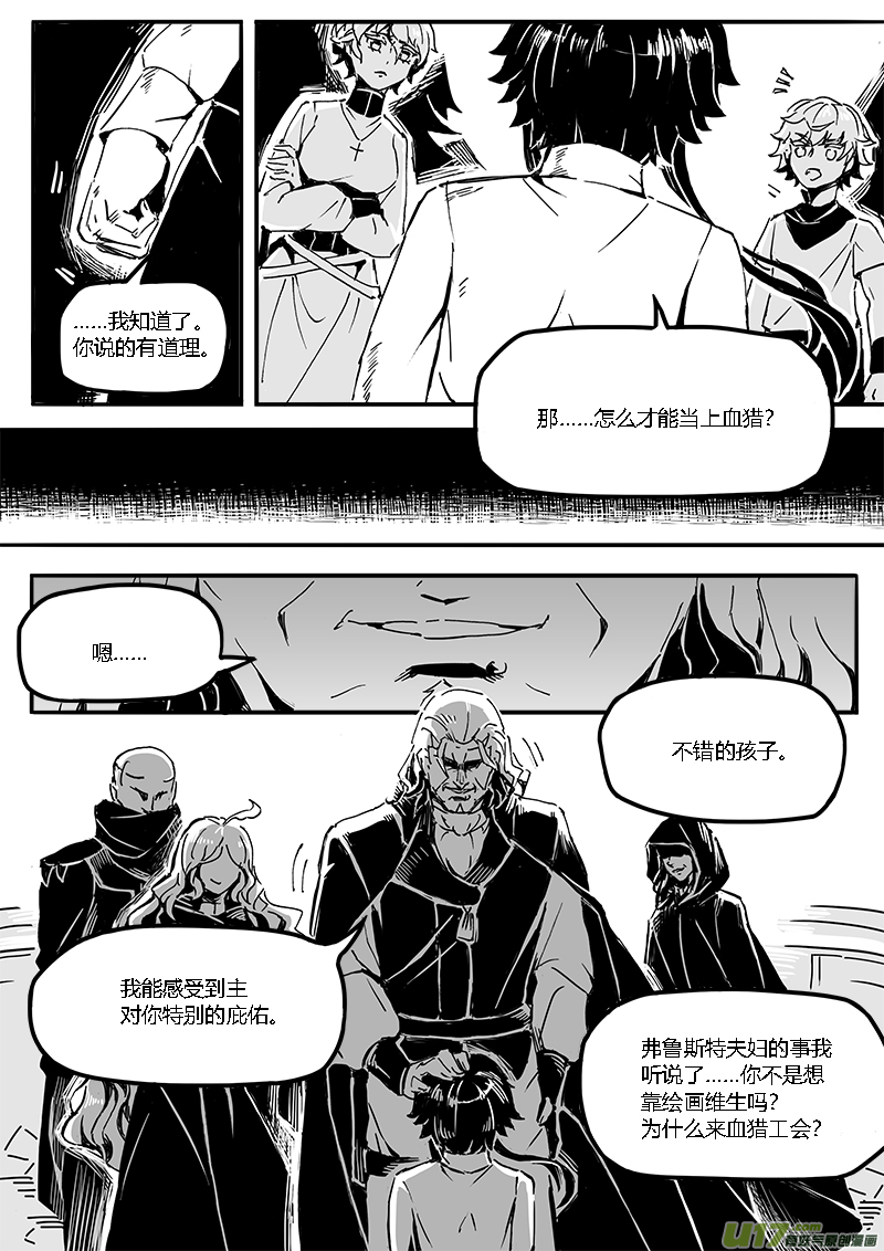 复载-新章-cp8-下-2-第20话