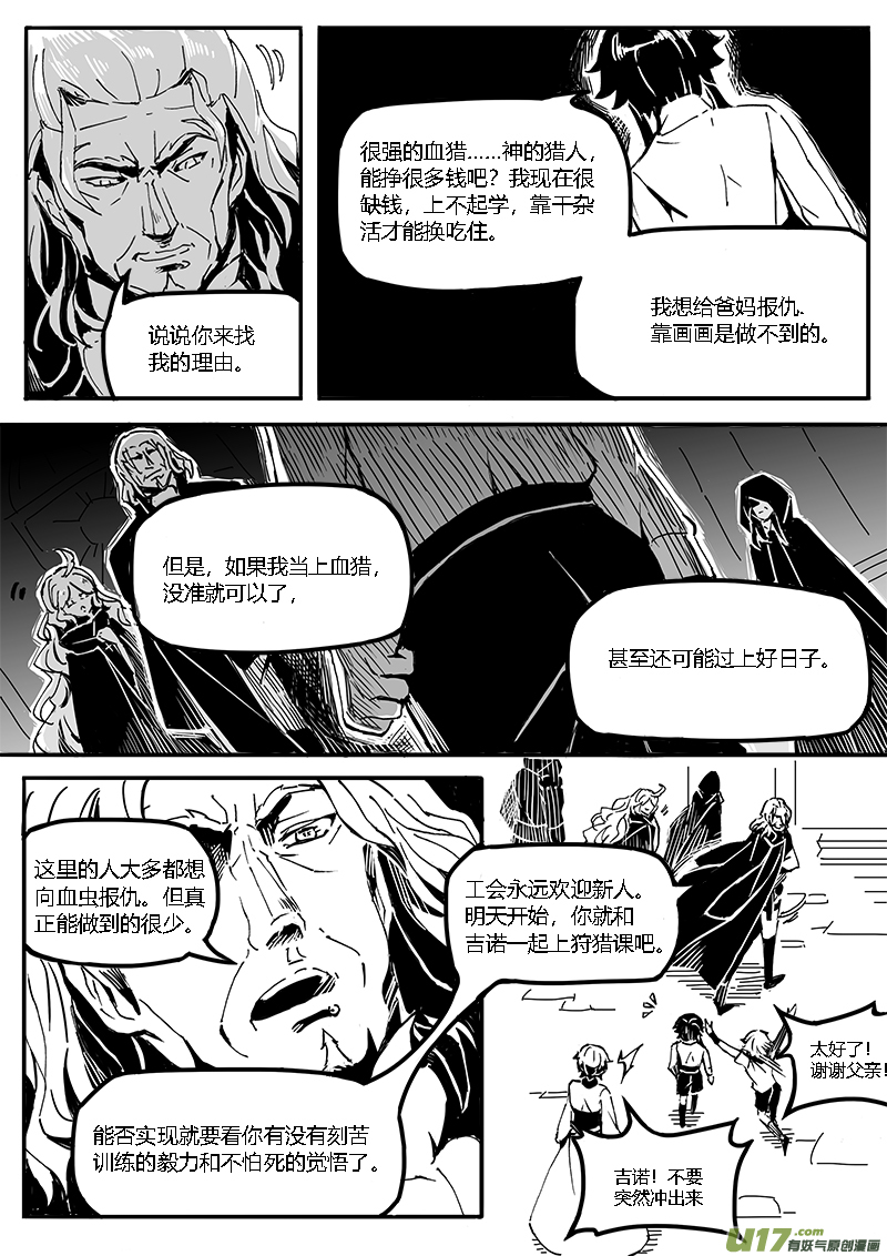 复载-新章-cp8-下-2-第20话