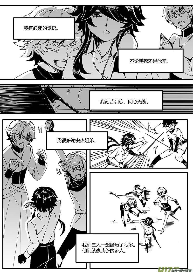 复载-新章-cp8-下-2-第20话