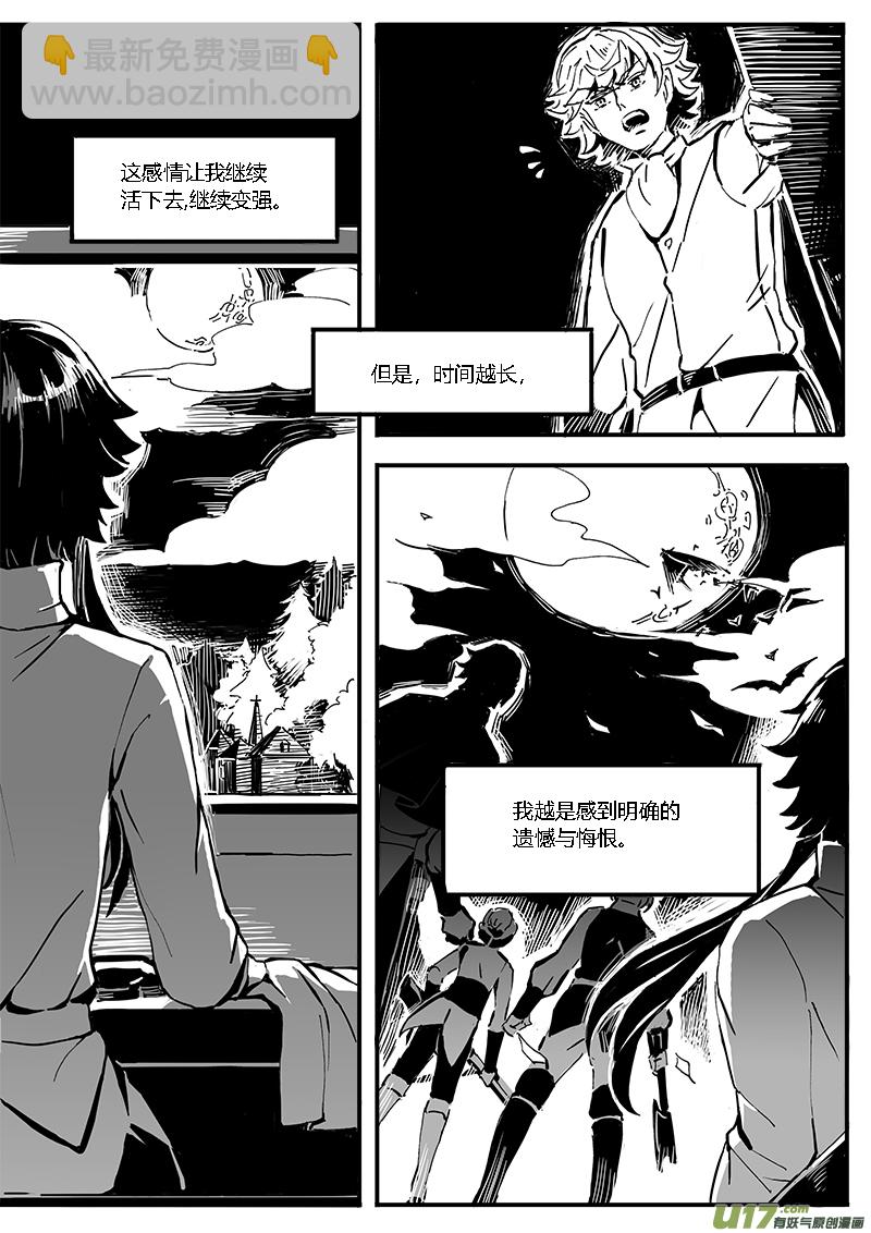 复载-新章-cp8-下-2-第20话