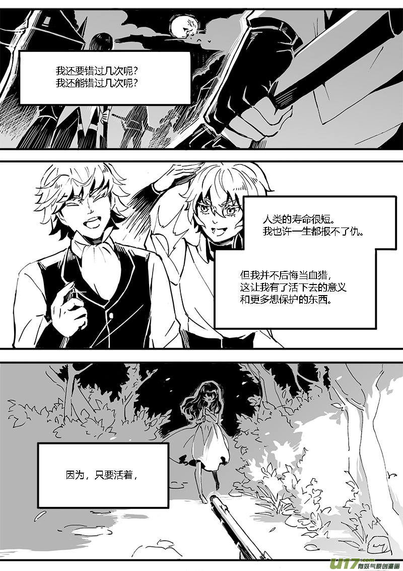 复载-新章-cp8-下-2-第20话