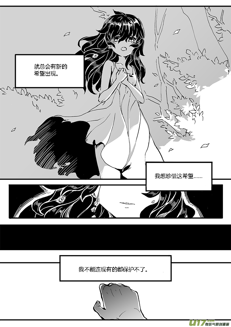 复载-新章-cp8-下-2-第20话