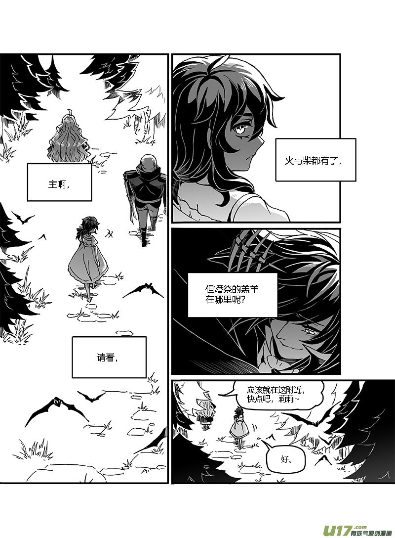 新章-cp9-燔祭-下-第22话