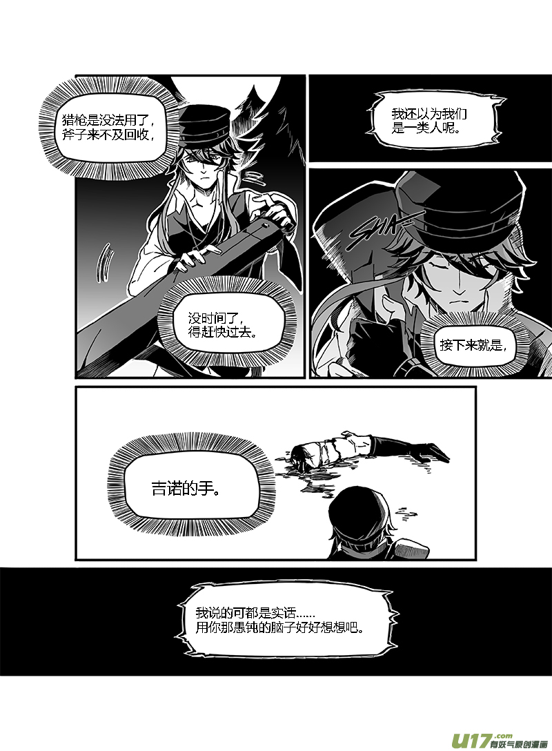 新章-cp9-燔祭-下-第22话