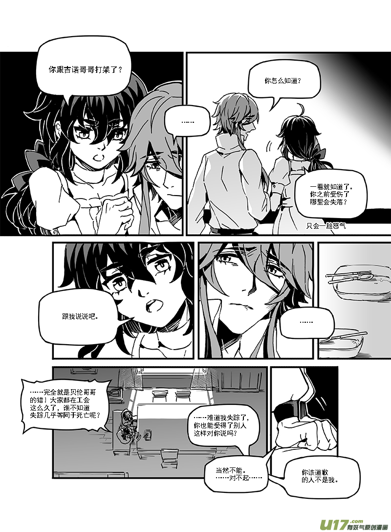 新章-cp10-异象-下-第24话