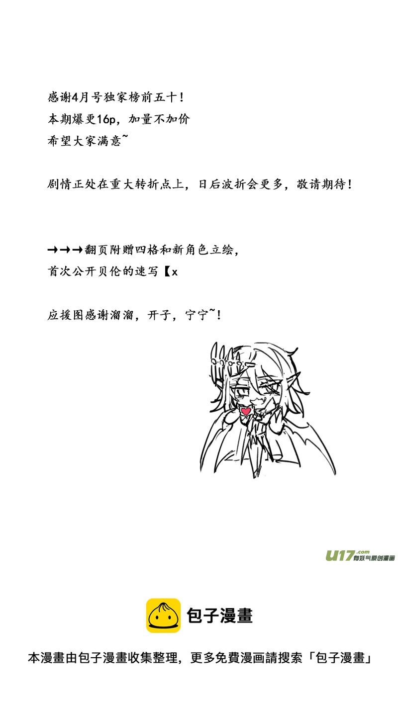 新章-cp10-异象-下-第24话