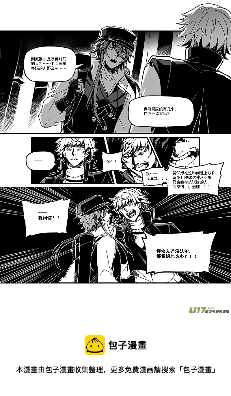 新章-cp10-异象-下-第24话