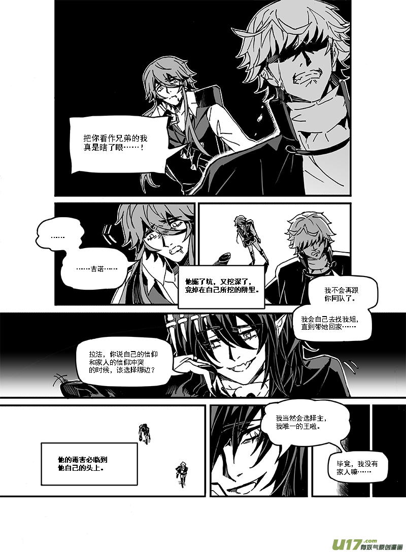 新章-cp10-异象-下-第24话