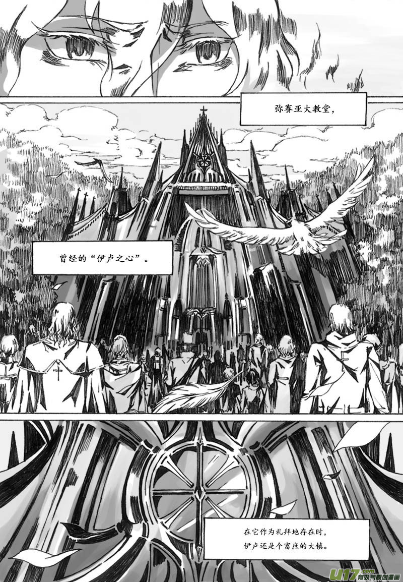 -chapters2-洗礼-上-第4话