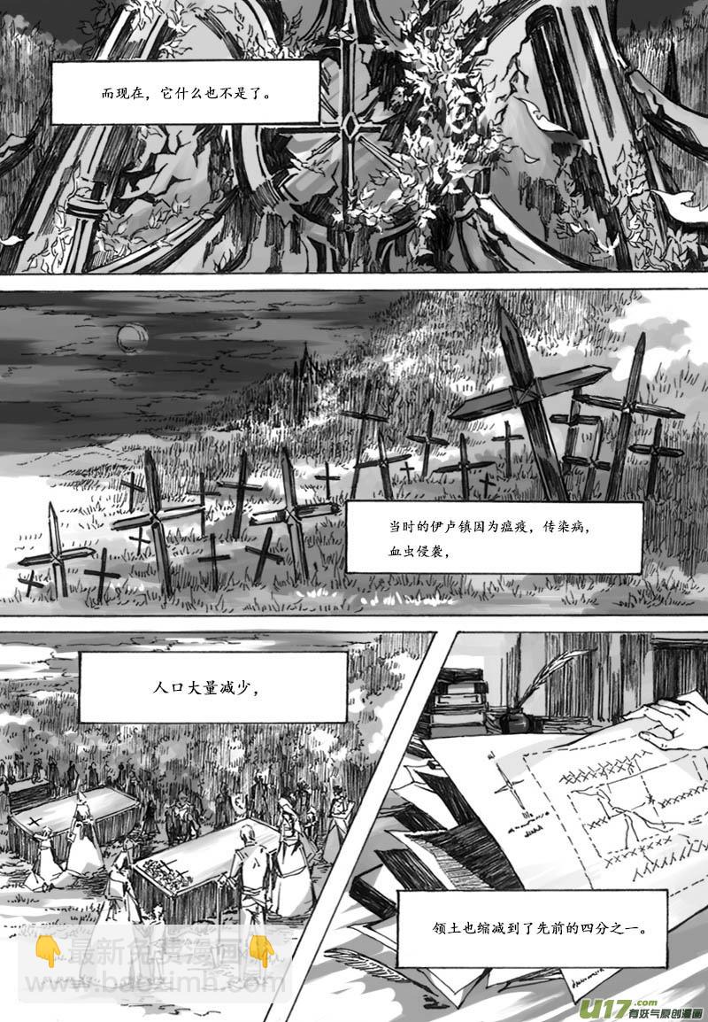 -chapters2-洗礼-上-第4话