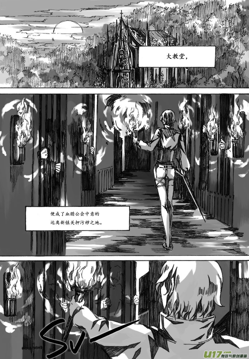-chapters2-洗礼-上-第4话