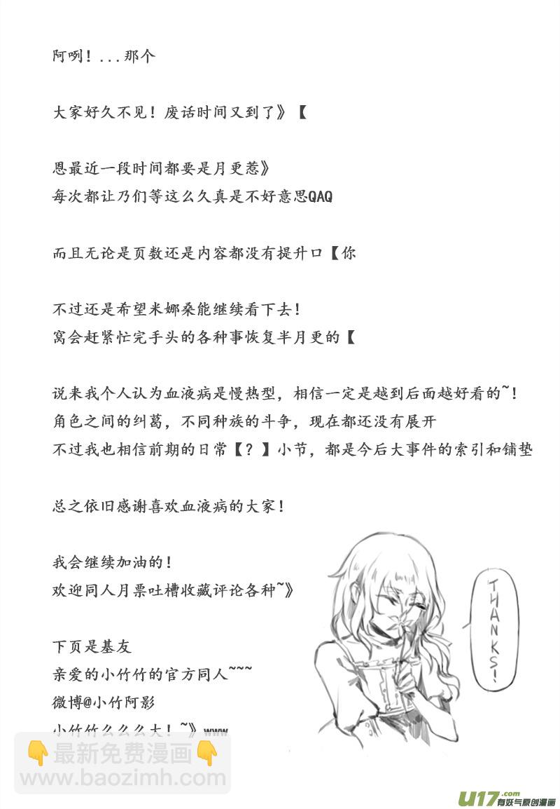 -chapters2-洗礼-上-第4话