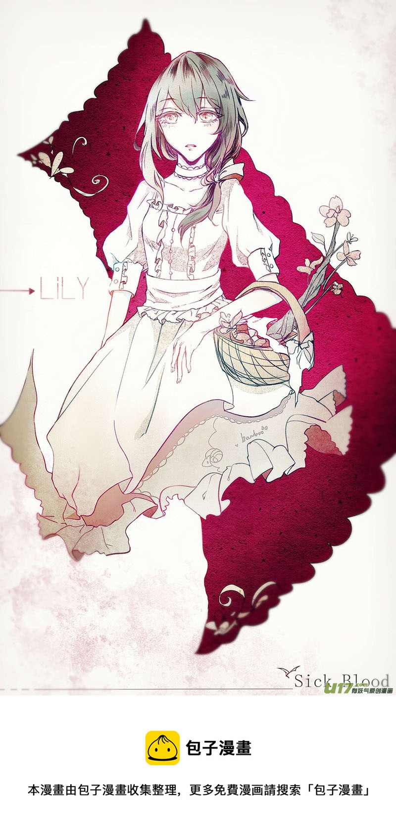-chapters2-洗礼-上-第4话