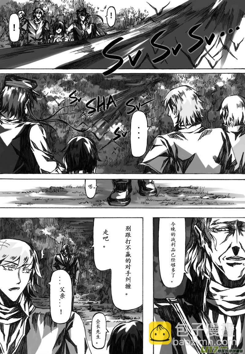 -chapters2-洗礼-上-第4话