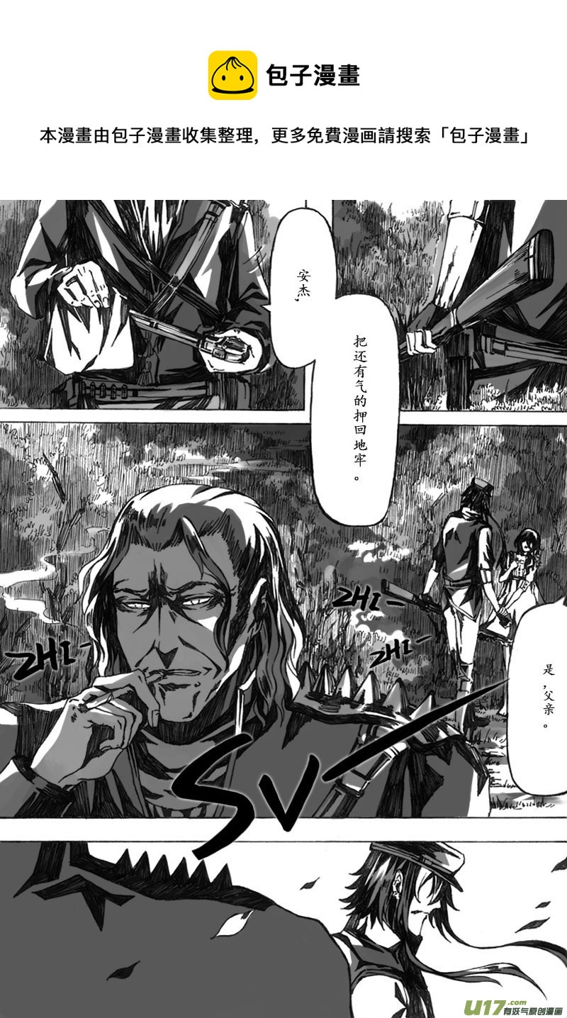 -chapters2-洗礼-上-第4话