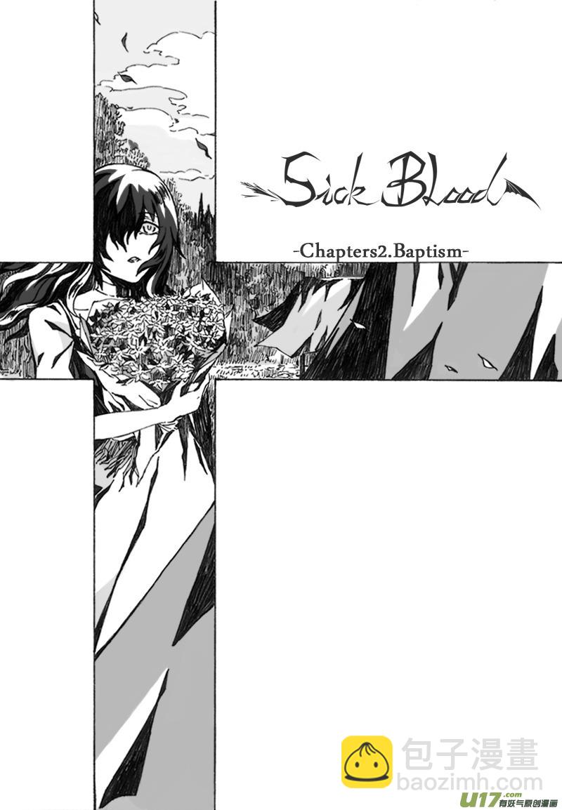 -chapters2-洗礼-上-第4话